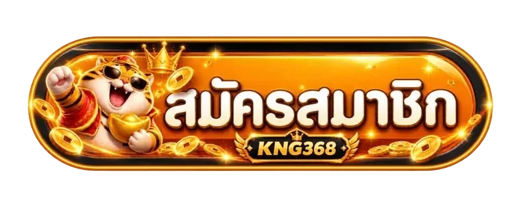ปุ่มสมัครสมาชิก KNG368 พร้อมมาสคอต Fortune Tiger